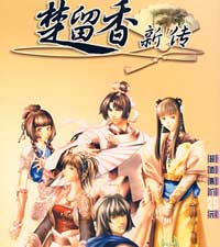 楚留香新传：桃花传奇