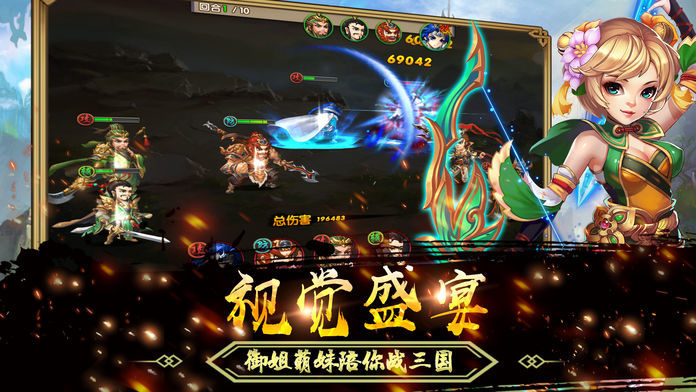 三国猛将传果盘版