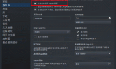 《永劫无间》steam点游戏内充值没弹窗怎么办
