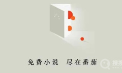 《番茄小说》加书友圈教程