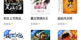 跟阅读神器很像的app合集