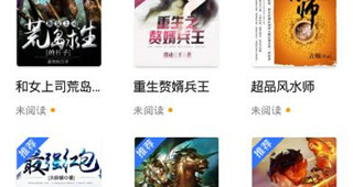 阅读神器