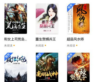 阅读神器app合集