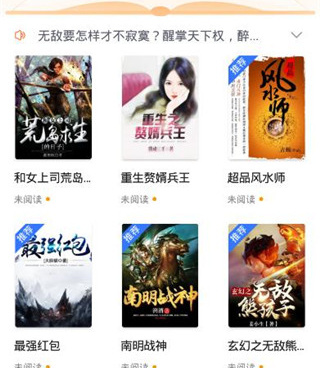 阅读神器app合集