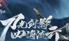 《剑网3》开启120级稀世神兵任务方法