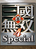 真三国无双四特别版