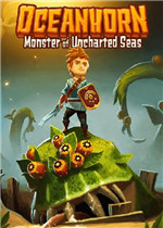 海之号角：神秘海怪