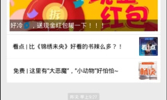 《起点读书》起点币获得方法介绍