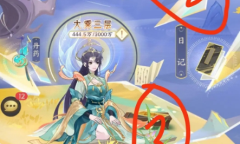 《我的御剑日记》瑶台镜探索方法