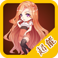 我的新生活2.11超能汉化组（附作弊码）