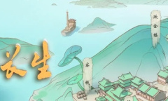 《觅长生》涨海域探索度方法