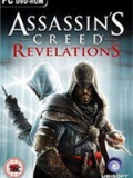刺客信条：启示录