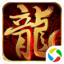 屠龙圣域高爆版