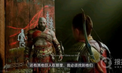 《战神5诸神黄昏》圣物使用按键大全