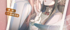 二次元乙女恋爱