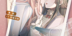 二次元乙女恋爱手游合集