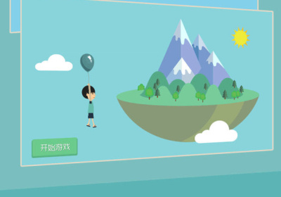 火山哥哥自制手游合集