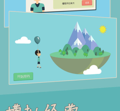 火山哥哥自制手游合集