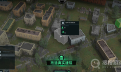 《无感染区》汽车位置