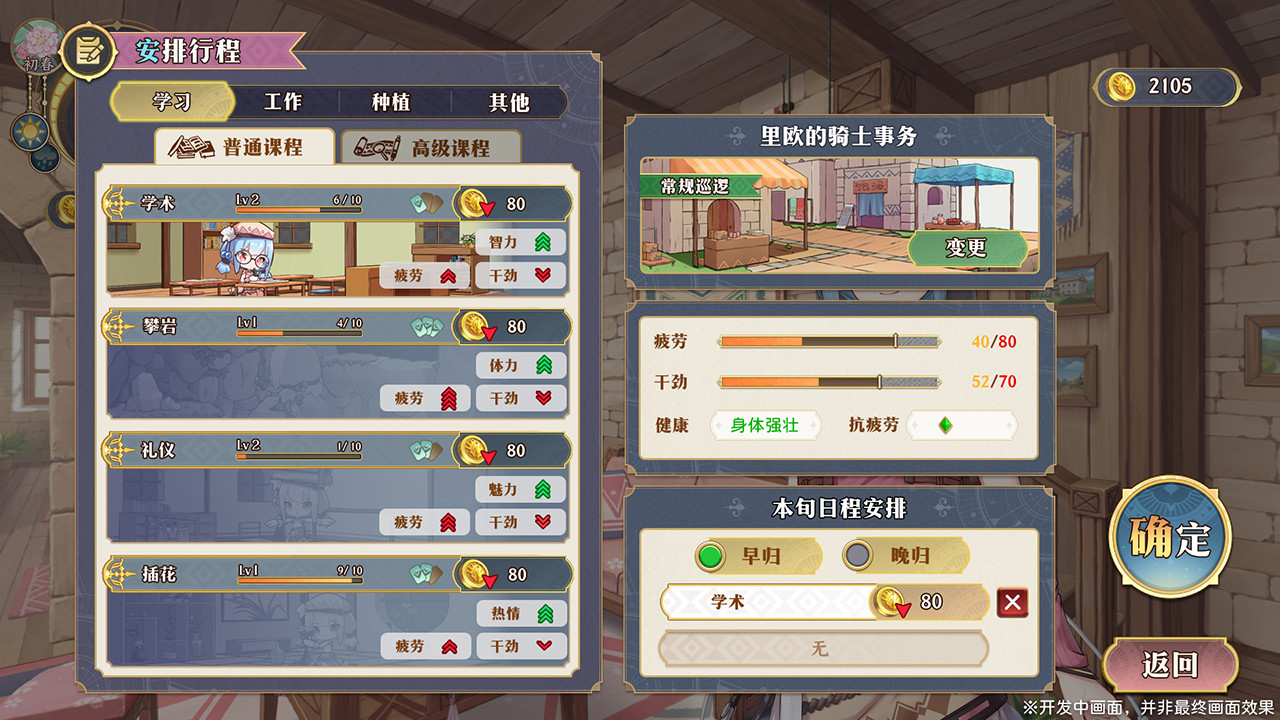 兰岛物语2：奇沧的幻海