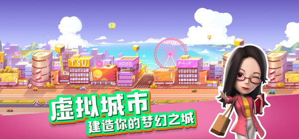 和虚拟城市同款的手游合集