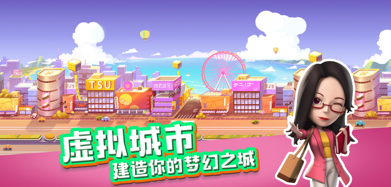 和虚拟城市同款的手游合集