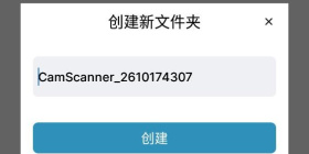 适合百姓用的扫描文件app合集