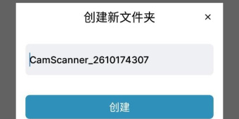 适合百姓用的扫描文件
