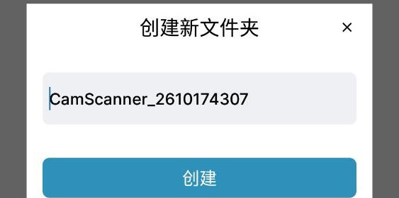 适合百姓用的扫描文件app合集