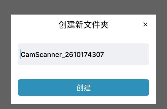 适合百姓用的扫描文件app合集