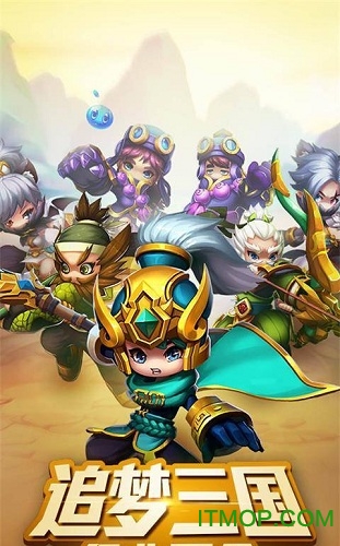 大话三国（真充无限刷）