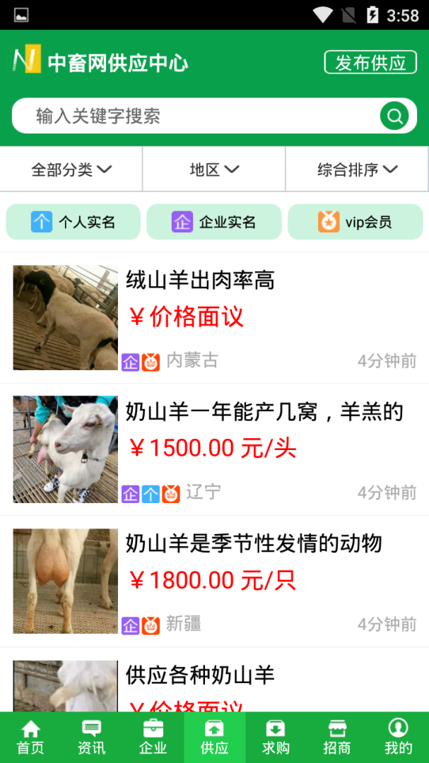 中国畜牧网2024版