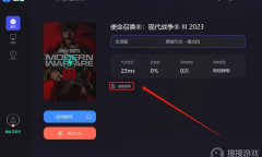 《使命召唤20》DX报错解决方法