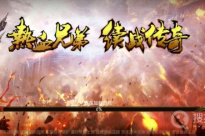 《乾坤天地》传奇游戏兑换码大全最新