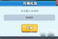 《土豆英雄》最新兑换码汇总一览