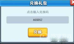 《土豆英雄》最新兑换码汇总一览