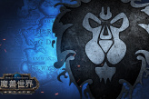 《魔兽世界》乌龟服霍格服务器介绍