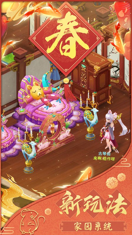 梦幻逍遥公益服