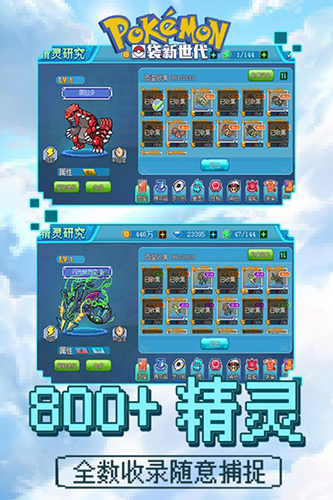 口袋新世代vivo版