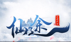 魔兽RPG仙途orpg40级藏宝图获得教程