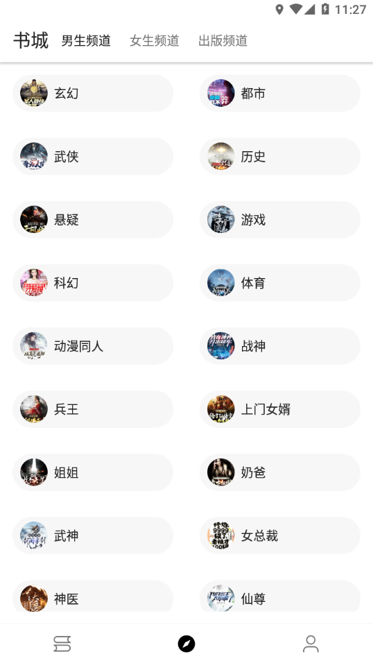 程序猿小说书源版