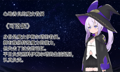 ADV探索游戏《纯情的可洛妮：星降之村的见习魔》公布