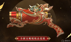 《永劫无间》新春福灯奖池内容一览