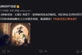 育碧确定刺客系列最新作官方中文名为《刺客信条：幻景》