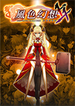 《风色幻想XX：交错的轨迹》v1.00十项修改器[一修大师]