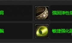 《魔兽世界》乌龟服修修补补任务完成攻略