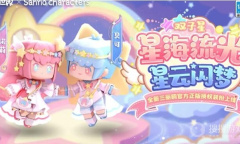 《迷你世界》2023贝可永久激活码一览