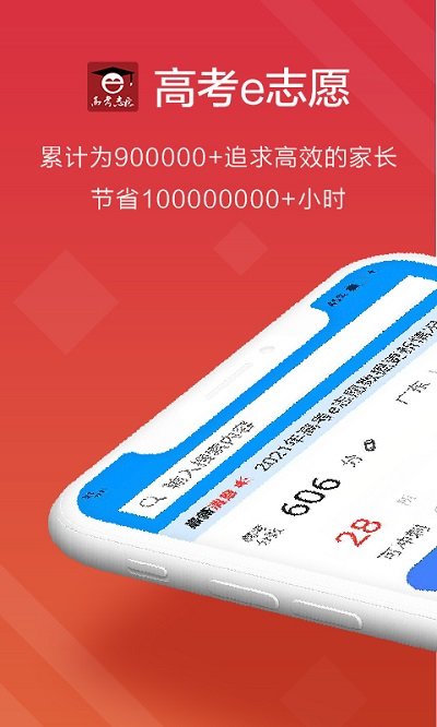 贵州高考志愿大数据电子版2024版