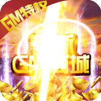 战神霸业（GM工具刷充）