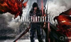 《最终幻想16》前期技能加点推荐